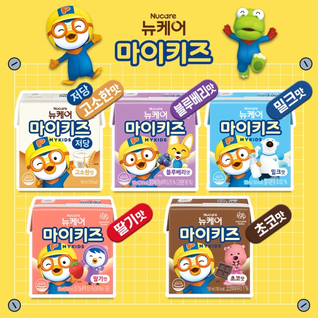 뉴케어 마이키즈